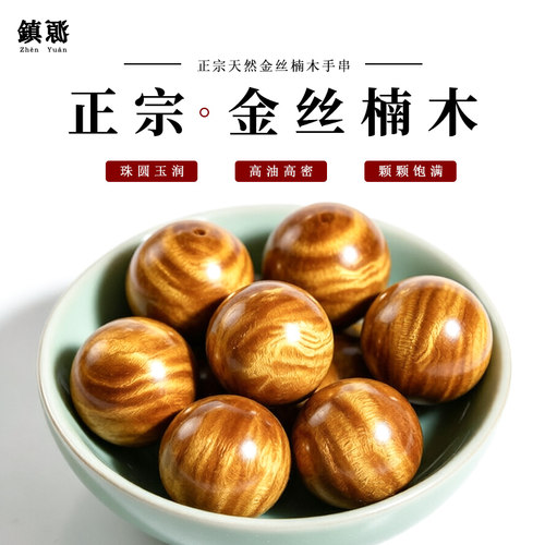 楠金丝楠木闪电龙胆纹送礼首选