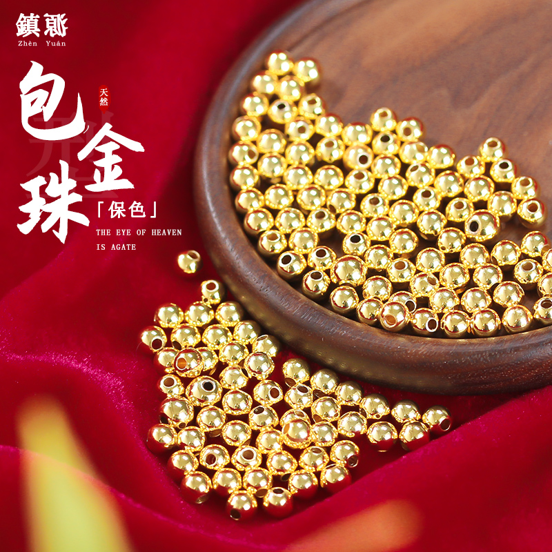 颗颗精选小圆珠镇源沙金