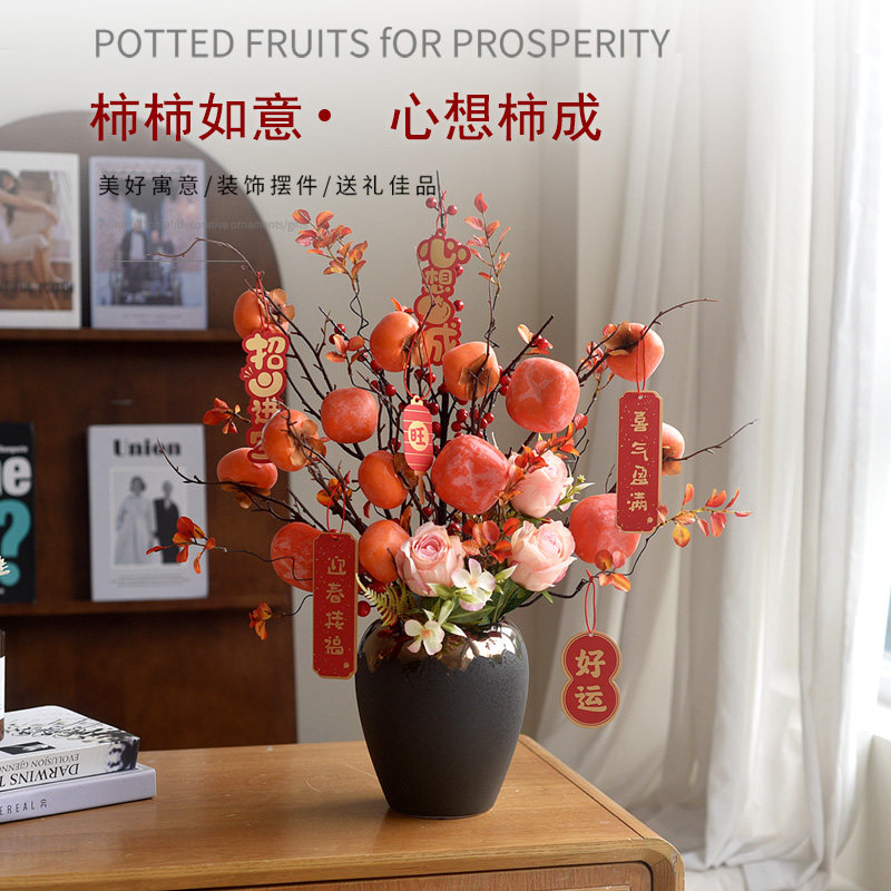 仿真柿子果实过年春节假花摆件客厅桌面装饰摆设插花花束干花家居,家居饰品,桌面摆件,淘宝优惠券,粉丝福利购,淘宝优惠卷