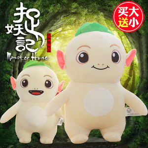 胡巴公仔正版捉妖记毛绒玩具小妖王大号可爱玩偶抱枕娃娃儿童礼物