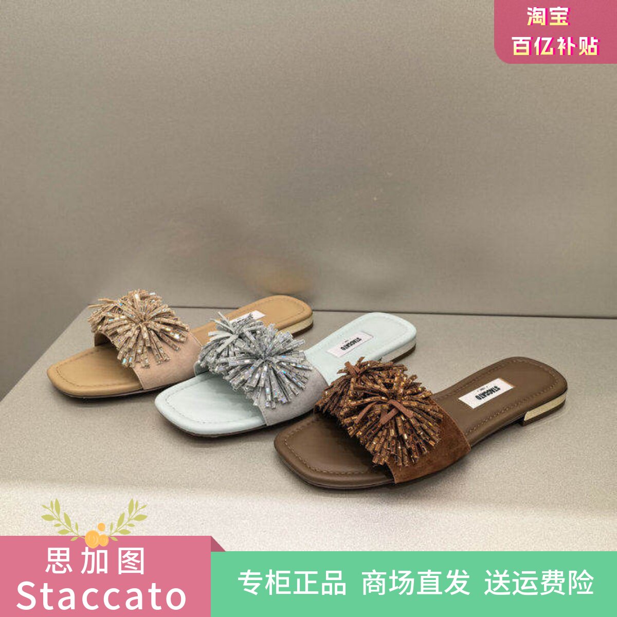 思加图2026夏季新款烟花雨一字拖平底鞋凉拖鞋外穿女凉鞋EEQ32BT6