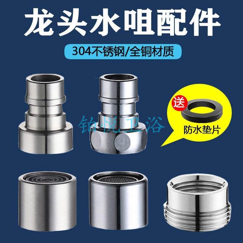 厨房龙头起泡器水龙头防溅头发泡器洗衣机面盆水嘴过滤内芯节水器