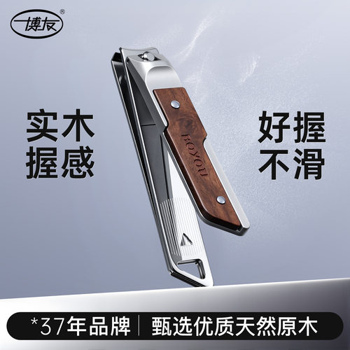 博友2026新款剪指甲刀指甲剪指甲刀单个大号平口修脚工具套装