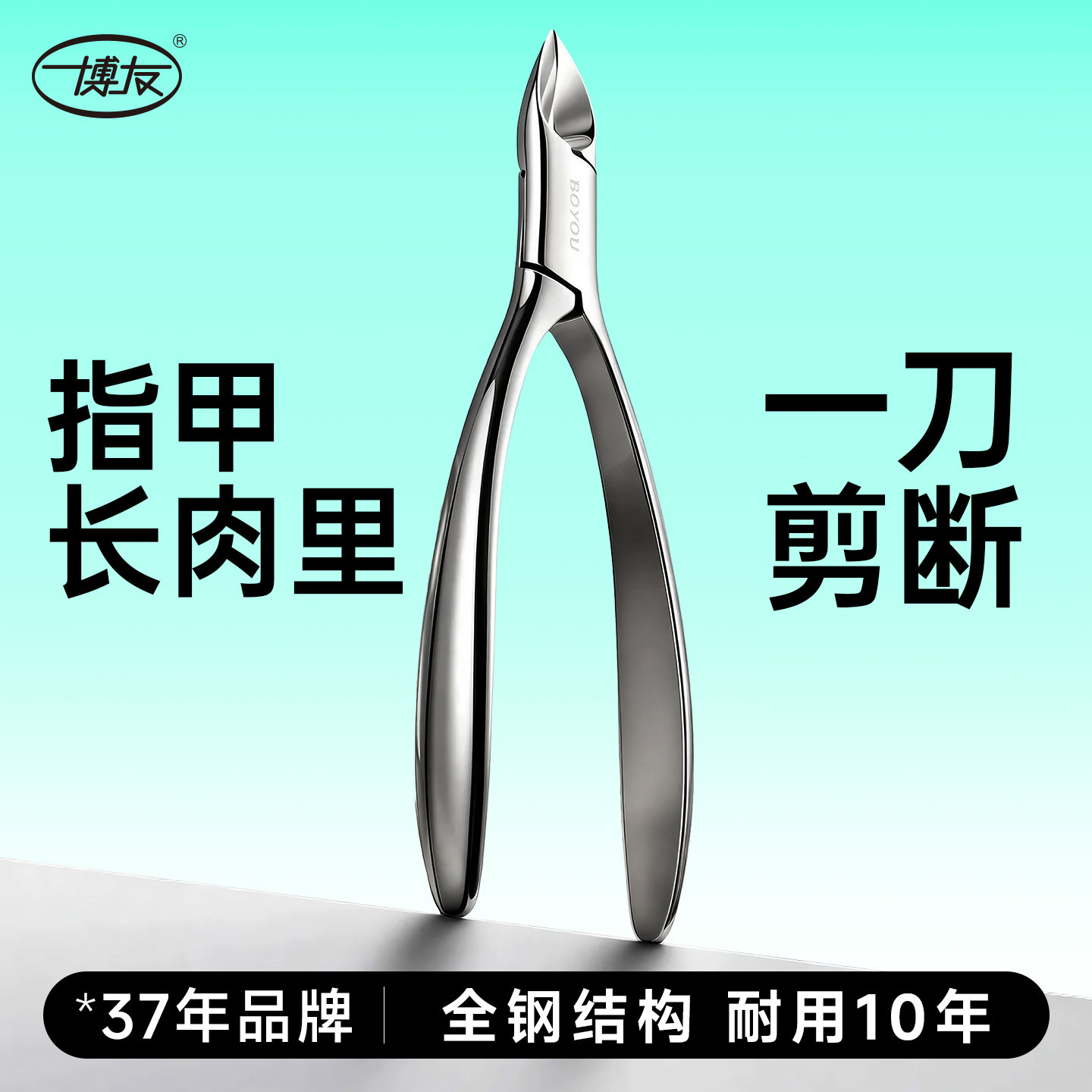 【37年国货品牌】超尖嘴图片