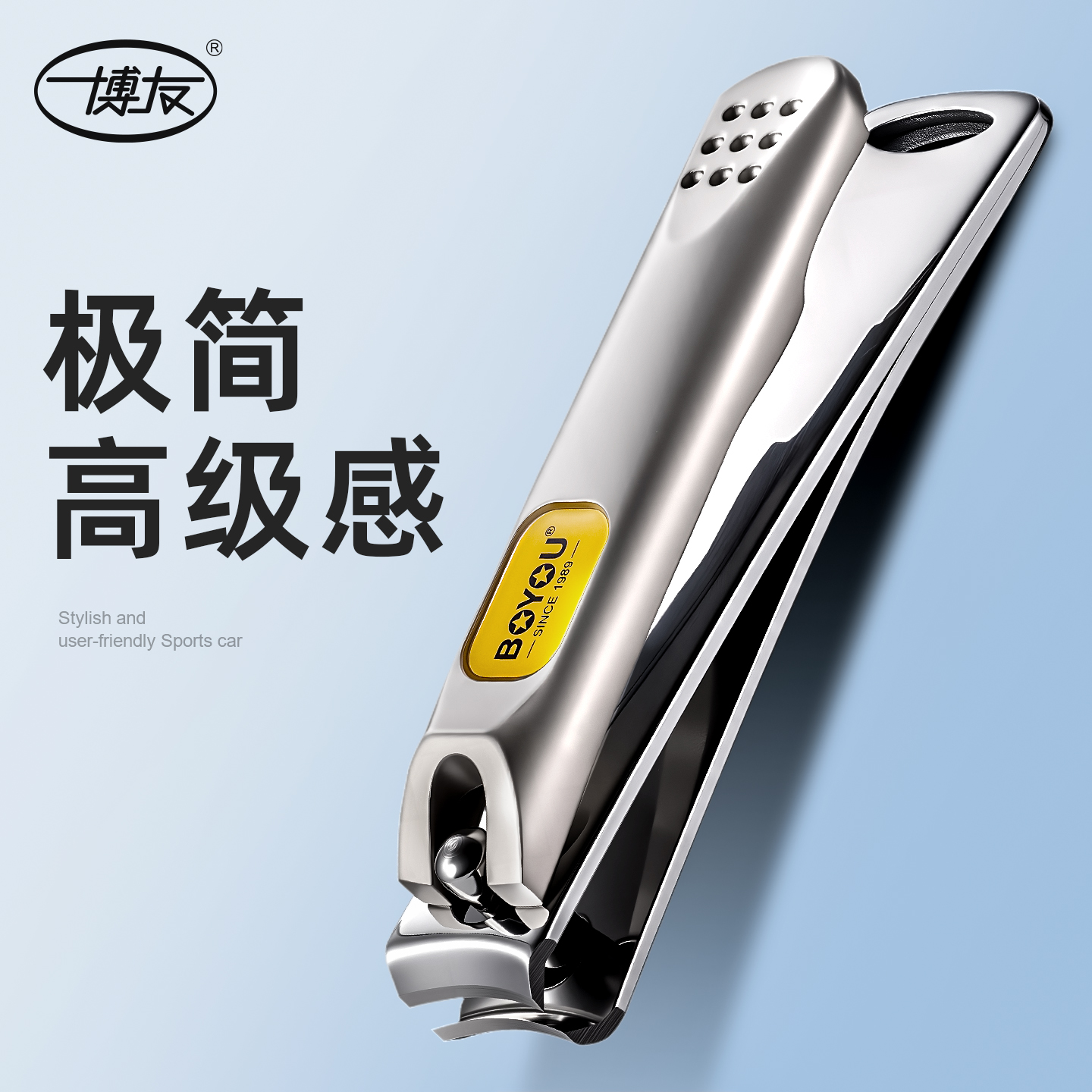 【36年个护品牌】质感超好超锋利