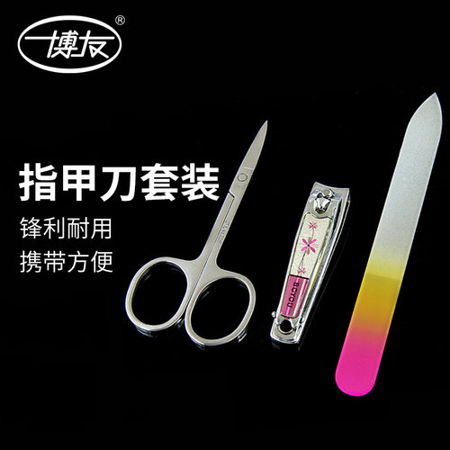 博友套装包邮美容大号眉夹指甲刀