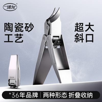 博友不锈钢超尖斜口甲沟指甲钳