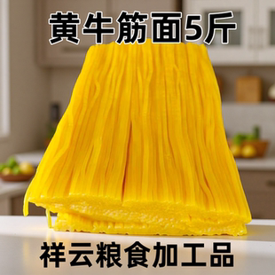 黄粗牛筋面5斤 苞米粉湿面条麻辣烫用碴条东北特产圆型挂面