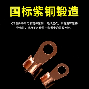 纯紫铜国标开口鼻250A铜线耳铜线鼻子铜接头电瓶夹铜接线端子连接