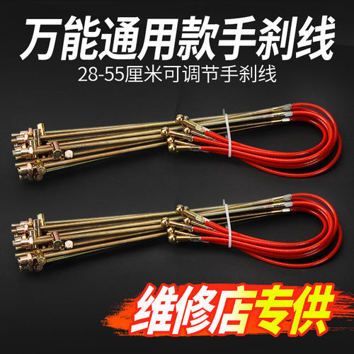 电动三轮车蜗牛手刹线圆头手刹线加粗带皮蜗牛制动拉线刹车线通用