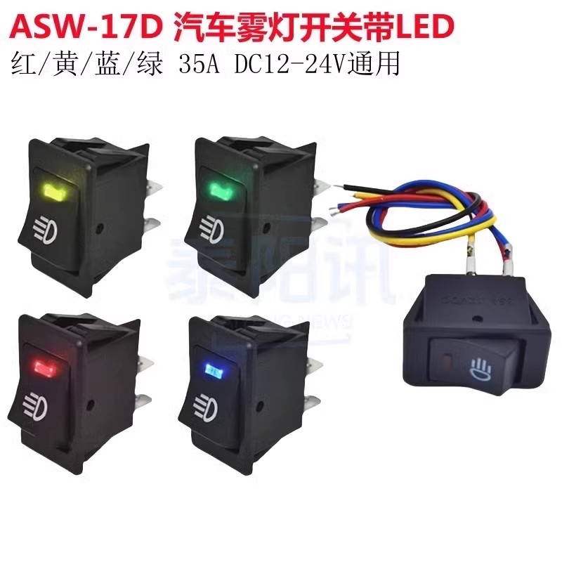 汽车改装雾灯开关12V 25A带LED日行灯船型翘板开关船形开关汽车,汽车零部件/养护/美容/维保,其他,淘宝优惠券,粉丝福利购,淘宝优惠卷