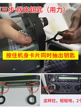 车载导航音响拆机cd主机拆卸工具钥匙dvd播放器安装汽车改装用的