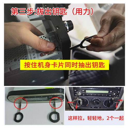 汽车用品 导航音响拆机钥匙原车cd主机dv播放器安装拆卸改装工具