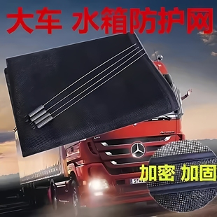 汽车水箱防护网防虫网货车轿车通用汽车口罩中网防柳絮网保护窗纱