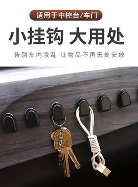 汽车粘贴式车载挂钩前排汽车车内多功能置物隐形小挂钩卡通可爱