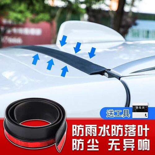 汽车后备箱密封条车门隔音条通用门缝防风专用防尘条货车门框胶条