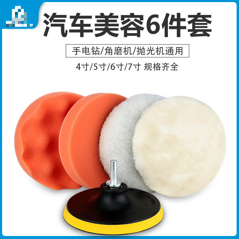 汽车美容自粘羊毛海绵轮打蜡封釉划痕修复抛光角磨机海绵球洗车用,汽车零部件/养护/美容/维保,抛光盘,淘宝优惠券,粉丝福利购,淘宝优惠卷