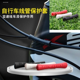 自行车山地公路车 变速线管 保护套 开口 线管套开口线管防摩擦套