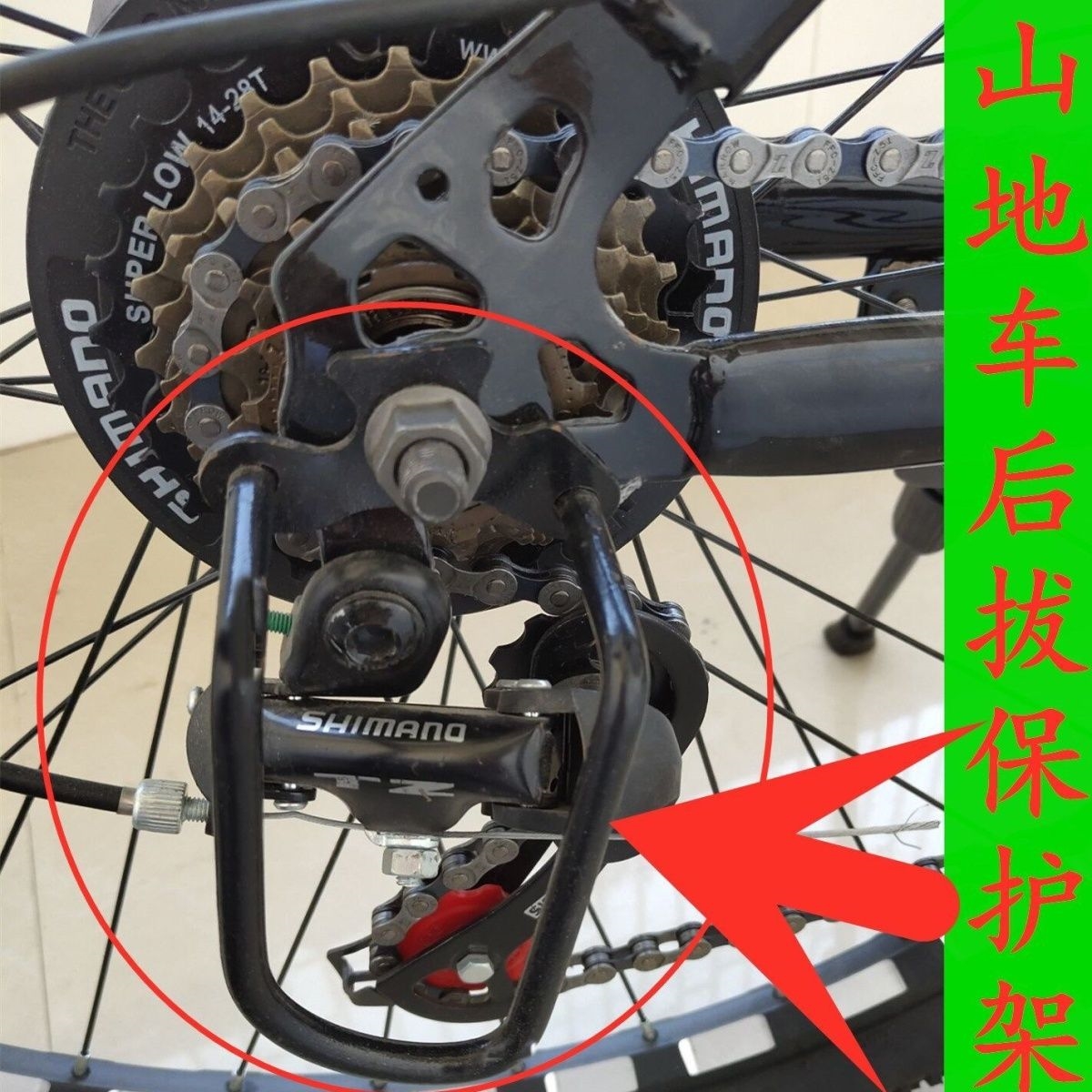 自行车后变速器保护器山地车公路车后拨保护装置钢制保护架变速器