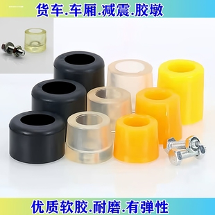 货车车厢车门后防撞胶块缓冲垫缓冲块防撞胶墩缓冲块防磕碰垫配件