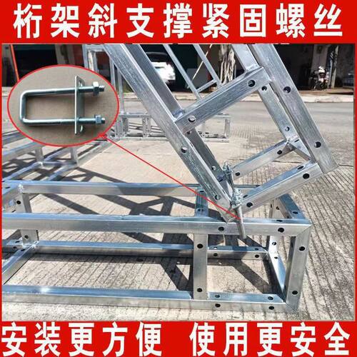 桁架斜撑专用螺丝背景架支撑卡扣斜角U型螺栓方管行架斜脚紧固件