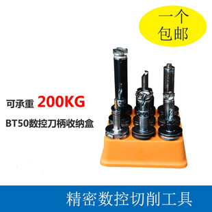 cnc数控刀具收纳盒er32筒夹头钻头bt30铣刀柄方刀杆丝锥加工中心