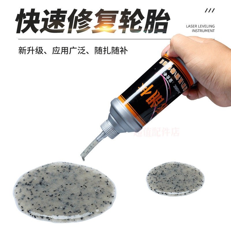 三轮自行车补胎液摩托车真空胎自补液电动车快速修补内胎工具装备