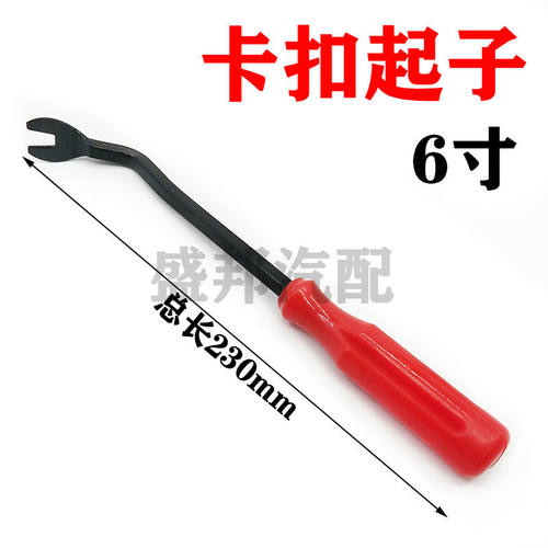 汽车不锈钢音响拆装工具卡扣起子 金属拆卸撬板起钉器 胶扣起子