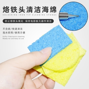烙铁头清洁海绵耐高温焊台清洗焊接除锡压缩海绵加厚电焊头方园形