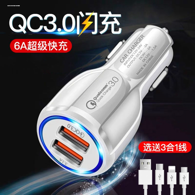 车载充电器点烟转换插头手机快充24V汽车用品车内USB接口快速车充