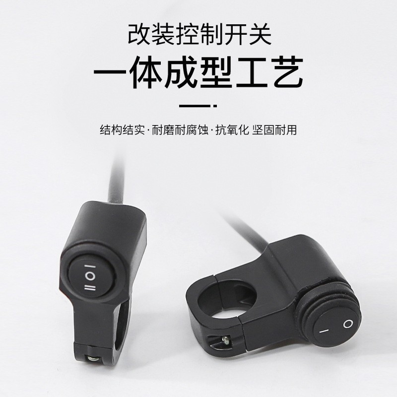 摩托车车把手开关电动车车把改装远近大灯 射灯三线 二线开关按钮,汽车零部件/养护/美容/维保,其他,淘宝优惠券,粉丝福利购,淘宝优惠卷