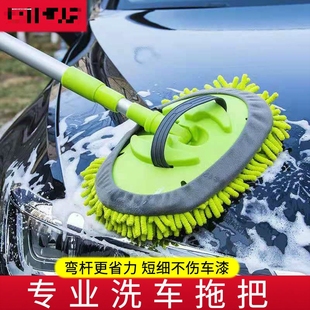 汽车洗车拖把刷车擦车专用扦把加长柄伸缩软毛刷子车用毛刷不伤车