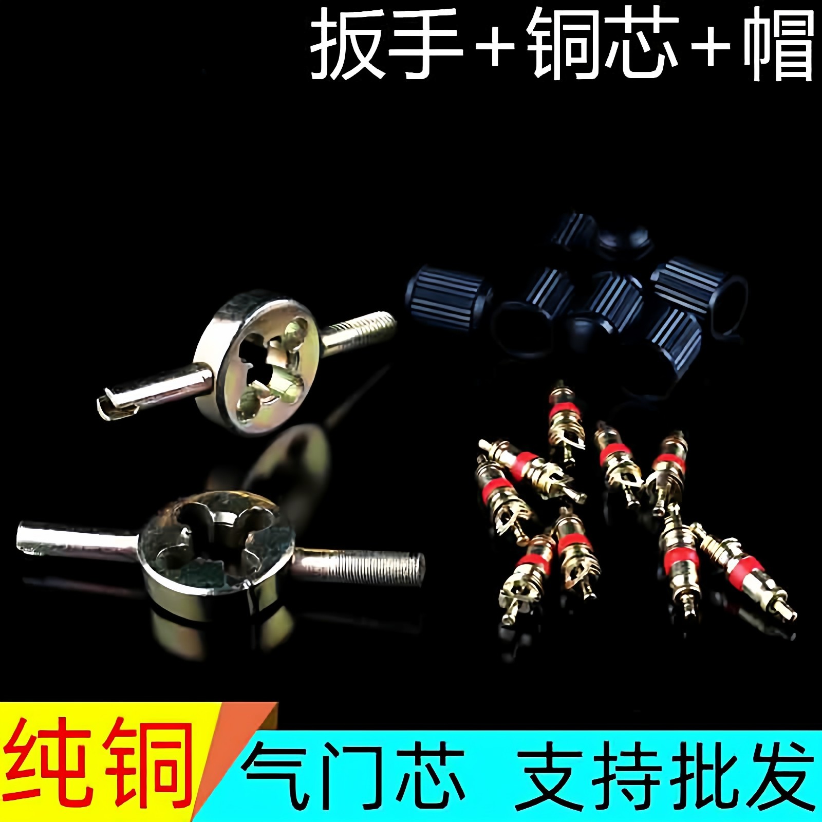 气门芯扳手 气门钥匙 气门板手美式气嘴扳手内胎扳手调节放气工具,汽车零部件/养护/美容/维保,维修工具箱,淘宝优惠券,粉丝福利购,淘宝优惠卷