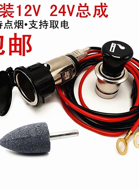 点烟器母座12V120W 24V250W车载电饭锅插座连接线大功率母头线