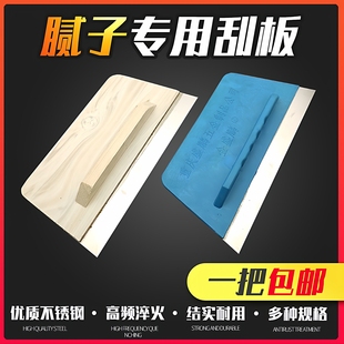 收光刀刮腻子工具油漆刀批灰批墙工具刮板腻子粉专用铁板神器内墙