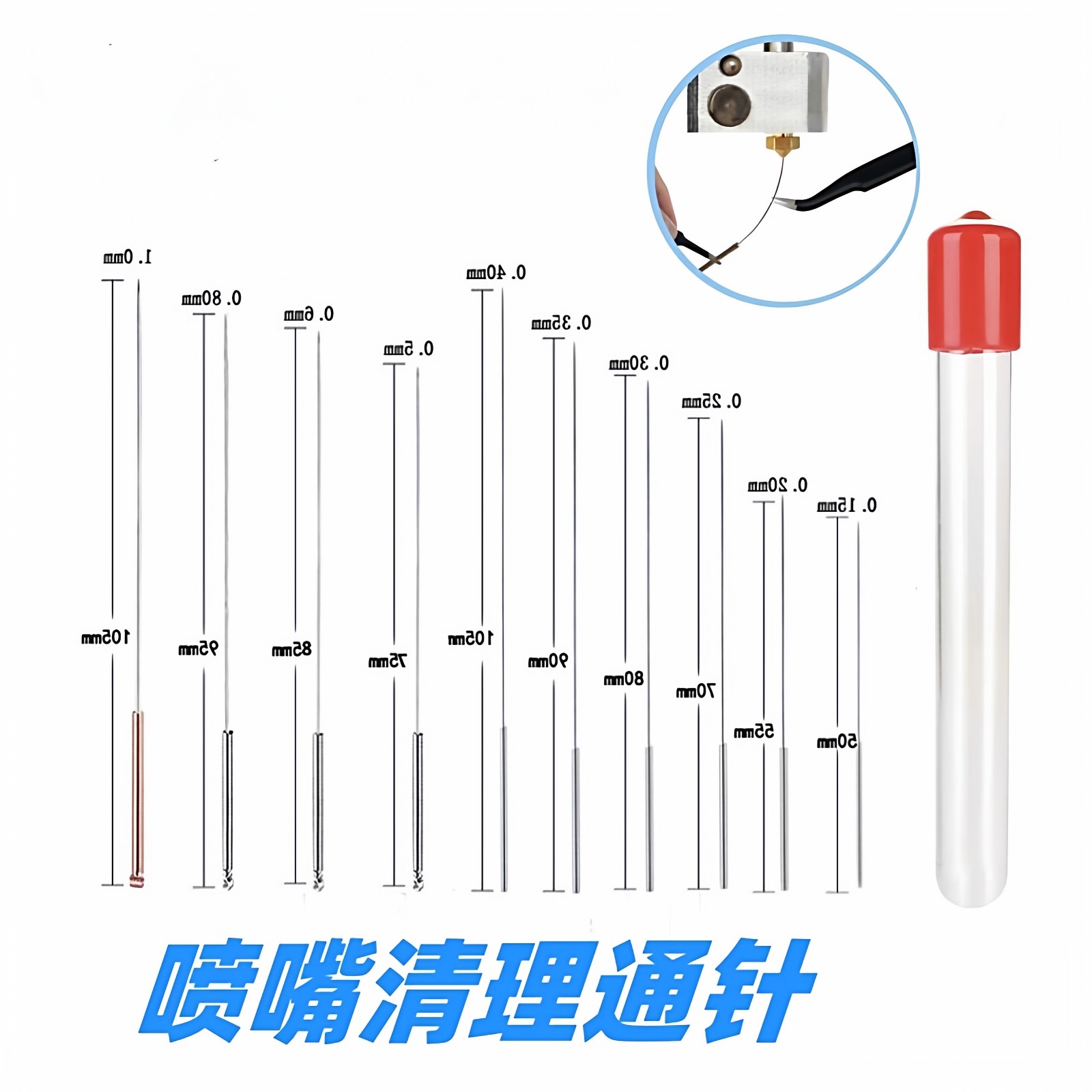 雨刷喷嘴通针雨刮器喷头疏通针玻璃出水孔雨刷喷水口通堵针固定针,汽车零部件/养护/美容/维保,其他,淘宝优惠券,粉丝福利购,淘宝优惠卷