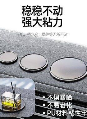 汽车防滑垫 置物垫车载车用手机防滑垫 摆件香水座底座垫子