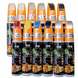 汽车漆面修补漆笔神器小车刮痕划痕修复去痕液黑科技用品大全白色