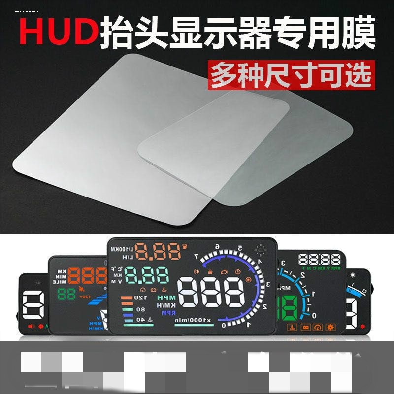 手机导航HUD抬头反射膜汽车通用地图镜面显示器汽车用品手机反射,汽车零部件/养护/美容/维保,其他,淘宝优惠券,粉丝福利购,淘宝优惠卷