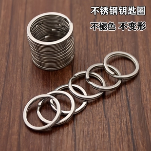 304不锈钢钥匙圈环圈细环圆圈丝小圈圈汽车环圈双环饰品钥匙扣圈