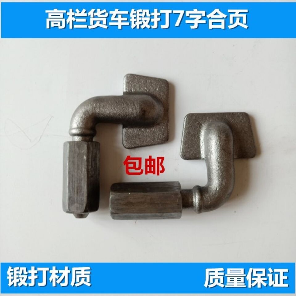 车厢工业门专用脱卸栏板锻打合页配件多规格高栏转轴加厚铁门焊接,汽车零部件/养护/美容/维保,其他,淘宝优惠券,粉丝福利购,淘宝优惠卷