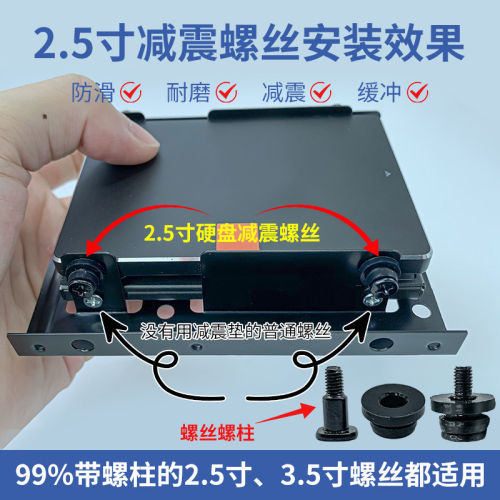电脑机箱2.5英寸3.5英寸减震固定螺丝机械大硬盘小硬盘防共振降噪