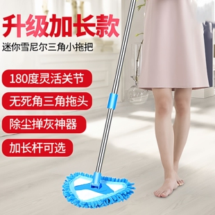 扫帚小拖把小号家用轻便三角形男女迷你天花板儿童清洁迷子扫把