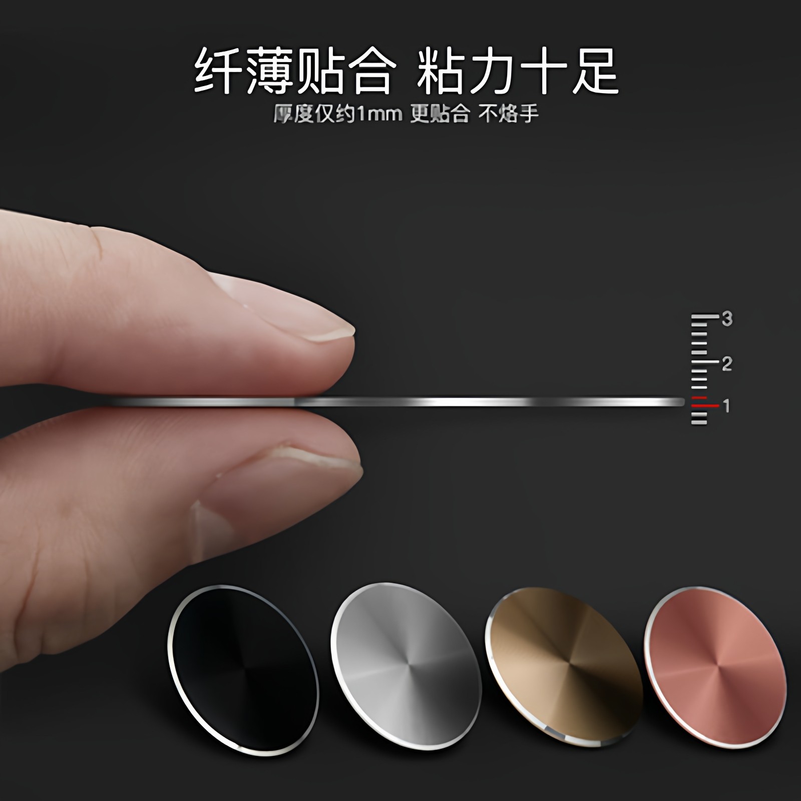 手机引磁片贴片磁性强力车载支架磁力磁铁金属磁吸铁片粘贴式吸盘,汽车用品/电子/清洗/改装,其他内饰/驾乘用品,淘宝优惠券,粉丝福利购,淘宝优惠卷