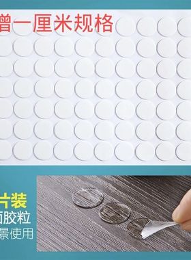 纳米无痕双面胶高粘度防水粘墙胶车用ECT手机支架小圆形固定贴片