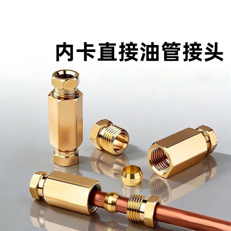 刹车油管对接头铜管喇叭口内螺纹螺丝连接头制动油管对接头4MM6MM图片