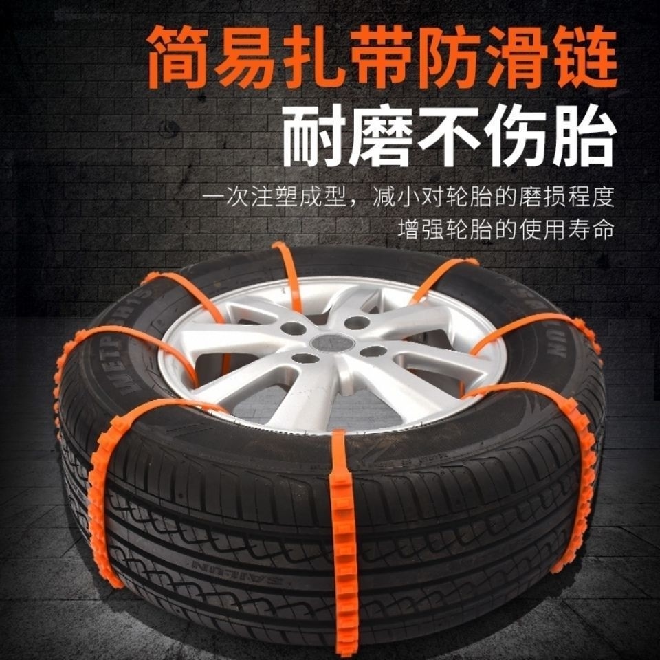 冬季摩托车扎带电动车链通用型雪地汽车轮胎应急防滑链条正品包邮