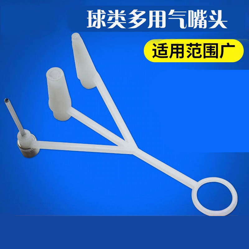 打气筒配件多功能气针游泳圈球针篮球足球万能气针篮球打气筒球针,汽车零部件/养护/美容/维保,其他,淘宝优惠券,粉丝福利购,淘宝优惠卷