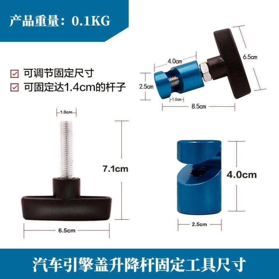 汽车引擎盖升降杆固定工具可调节固定尺寸液压升降杆止滑器防夹手,汽车零部件/养护/美容/维保,其他,淘宝优惠券,粉丝福利购,淘宝优惠卷
