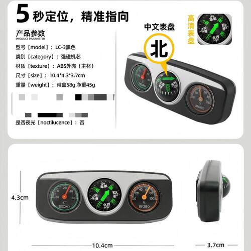 车载高精准指南球车用行驶高精度自驾游不漏油指北针多功能摆件